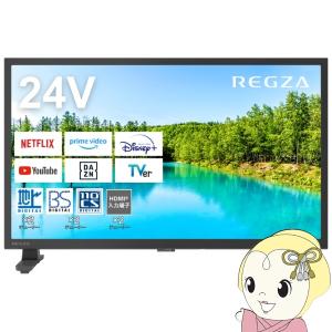 液晶テレビ ハイビジョン 24V型 REGZA レグザ 東芝 地上・BS・110度CSデジタル スマートテレビ VOD 動画配信サービス ミラーリング 24V35N｜gion