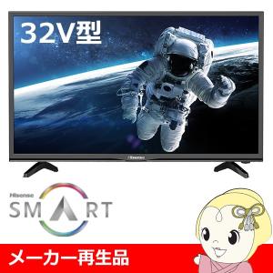 【あすつく】在庫限り　【メーカー再生品・3ヶ月保証】 32BK1ハイセンス 32V型 ハイビジョンスマート液晶テレビ (外付けHDD録画対応)