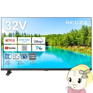 液晶テレビ ハイビジョン 32V型 REGZA レグザ 東芝 地上・BS・110度CSデジタル スマートテレビ VOD 動画配信サービス ミラーリング 32V35N｜gion