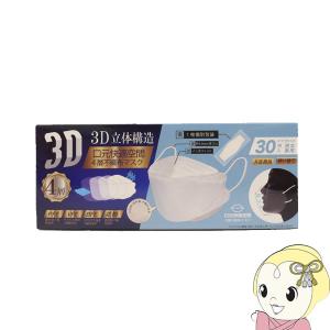 HIRO ヒロコーポレーション 3D立体4層 不織布 マスク 30枚入 男女兼用 ふつうサイズ 個別包装 ホワイト