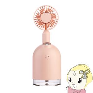 スリーアール Qurra 4WAY扇風機＆加湿器 Anemo Misty mini アネモ ミスティ ミニ ピンク 3R-FHF01PK