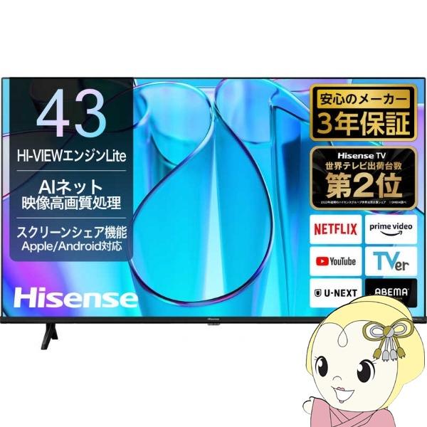 テレビ Hisense ハイセンス 43E6N 43V型 地上・BS・110度CSデジタル 4K内蔵...