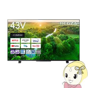 [予約]テレビ東芝 43型液晶テレビ 4Kチューナー内蔵 LED液晶テレビ 43Z570L｜gion