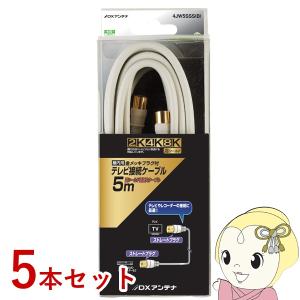 DXアンテナ CU35MS2 CS／BS・UHFブースター35dB 2K4K8K対応 【CU35MSの