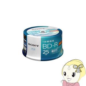 SONY（ソニー） ブルーレイディスク BD-R 25GB 1回録画用 50枚入り 4