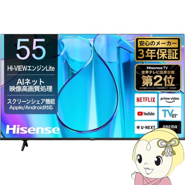 テレビ Hisense ハイセンス 55E6N 55V型 地上・BS・110度CSデジタル 4K内蔵...