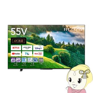 液晶テレビ 東芝 55型 REGZA 4Kチューナー内蔵 地上・BS・110度CSデジタル 55M550L｜gion