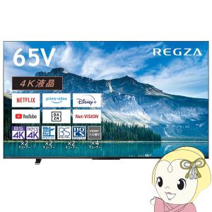 [予約]テレビ 【設置込】 東芝 65型  [65インチ] REGZA 4K液晶レグザ M550Mシリーズ レグザエンジンZR 65M550M｜gion