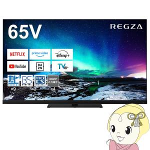 TOSHIBA 液晶テレビ 【設置込】 東芝 65インチ REGZA レグザ 4K TOSHIBA 液晶テレビ 【設置込】 東芝 65インチ REGZA レグザ 4K
