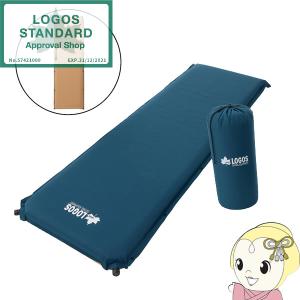 LOGOS（ロゴス） インフレートマット マット リバーシブル 超厚 55mm