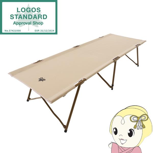 ハイコット ベッド シングル Tradcanvas オートレッグコット・SOLO ソロ LOGOS ...