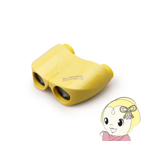 双眼鏡 ケンコー Do・Nature STV-B08FBYE 8X22FF イエロー ブリスター