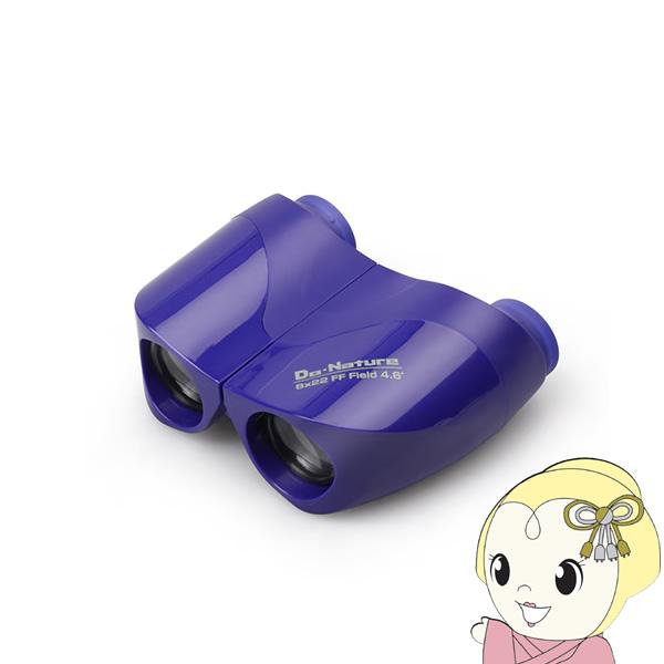 双眼鏡 ケンコー Do・Nature STV-B08FBPR 8X22FF パープル ブリスター