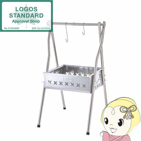 【ロゴス 正規販売店】BBQコンロ 焚火台 グリル ロゴス LOGOS THE 二刀流TAKIBI[...