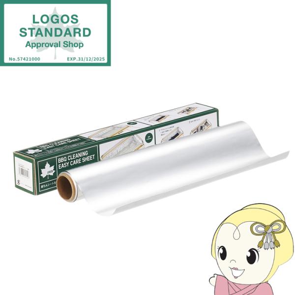 BBQお掃除楽ちんシート 極厚 LOGOS ロゴス 81314010