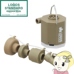 電動ポンプ minimini電動ポンプ  ロゴス LOGOS 空気の注入＆排出対応 USB蓄電式 LEDライト付 81336598｜gion