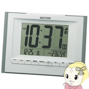 置き時計 掛け時計 目覚まし時計 電波 デジタル 置き掛け兼用 温度 湿度 カレンダー フィットウェーブD168 グレー リズム RHYTHM