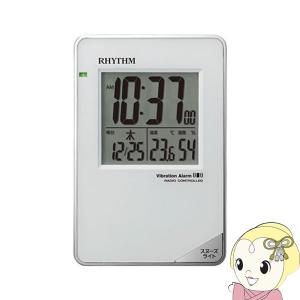 目覚まし時計 電波時計 振動 バイブレーションアラーム機能 旅行 携帯 白　リズム(RHYTHM)
