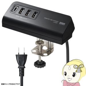 ACA-IP51BK サンワサプライ クランプ式USB充電器 TypeC1ポート＋USB3ポート｜gion