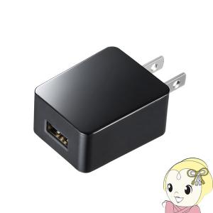 サンワサプライ USB充電器 （1A・広温度範囲対応タイプ） ACA-IP69BK｜gion