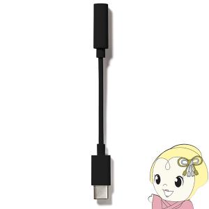 USB Type-C to 3.5mm 4極 イヤホン端子 変換プラグ 5.5cm ホワイト AXES(アクセス) ACP-01 WH