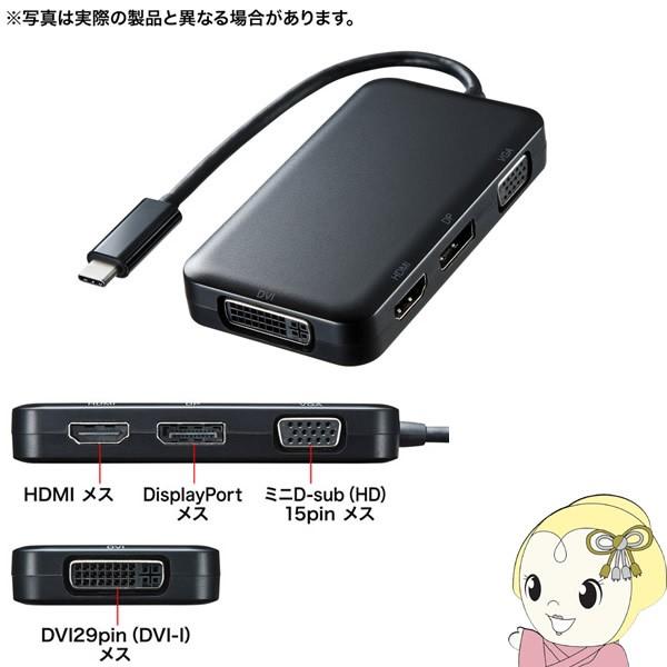 AD-ALCHVDVDP サンワサプライ USB Type C-HDMI/VGA/DVI/Displ...