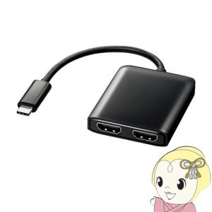 サンワサプライ USB TypeC MSTハブ　(DisplayPort Altモード） AD-ALCMST2HD