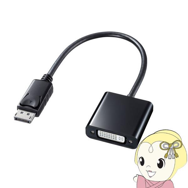 サンワサプライ DisplayPort-DVI変換アダプタ AD-DPDV04