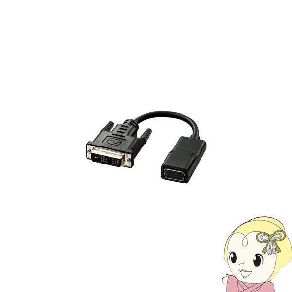 サンワサプライ DVI-VGA 変換アダプタ ブラック 8cm AD-DV08VGA