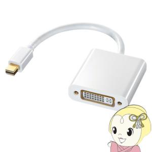 サンワサプライ ミニDisplayPort-DVI変換アダプタ AD-MDPDVA01｜gion