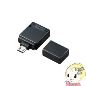 AD-USB19BK サンワサプライ USBホスト変換アダプタ｜gion