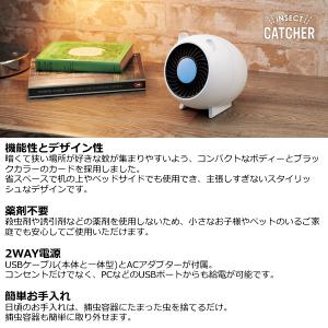 アピックス LED蚊取り捕虫器 AIC-70S-WHの詳細画像1