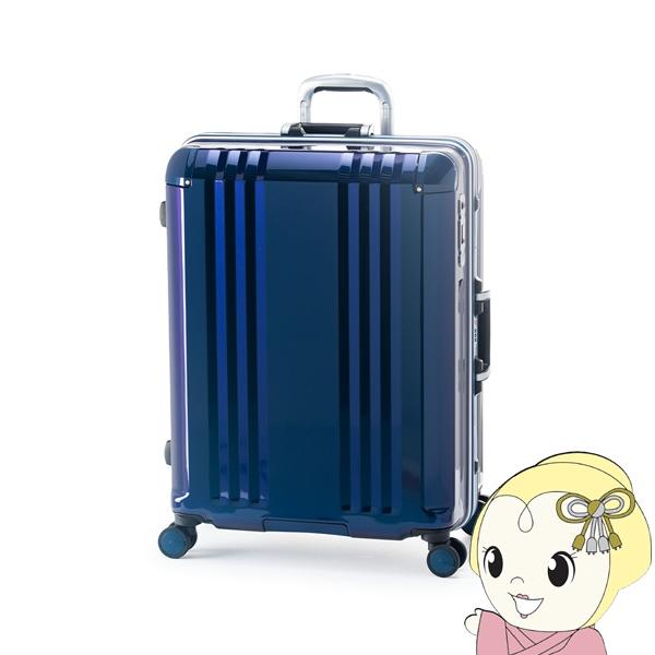 スーツケース フレームタイプ 73L オーロラブルー 前輪ストッパー機能付 静音キャスター 軽量 T...