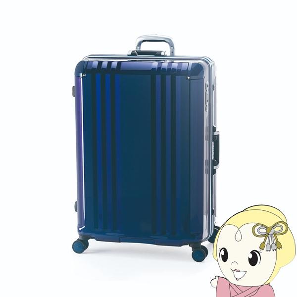 スーツケース フレームタイプ 96L オーロラブルー 前輪ストッパー機能付 静音キャスター 軽量 T...