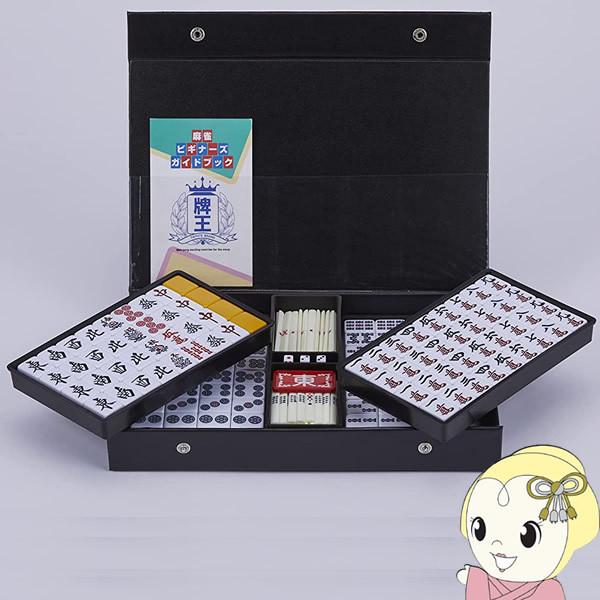 手打ち麻雀牌セット 大洋技研 麻雀牌 AMOS begin(ビギン) 麻雀 セット 26mm牌 麻雀...