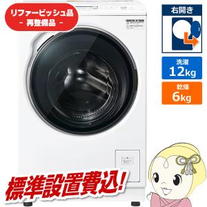 AQUA（アクア） 洗濯機 ドラム式 12kg ドラム式洗濯乾燥機 AQW-DXS12A