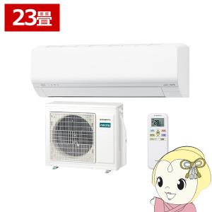 [予約]エアコン ノクリア nocria Lシリーズ ルームエアコン 冷房/暖房：23畳程度 株式会社ゼネラル AS-L716T2-W 省エネモデル ホワイト