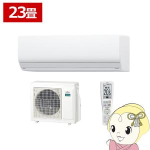 エアコン 23畳 7.1kw 富士通ゼネラル nocria ノクリア Zシリーズ 単相200V 熱交換器加熱除菌 AS-Z714R2-W｜gion