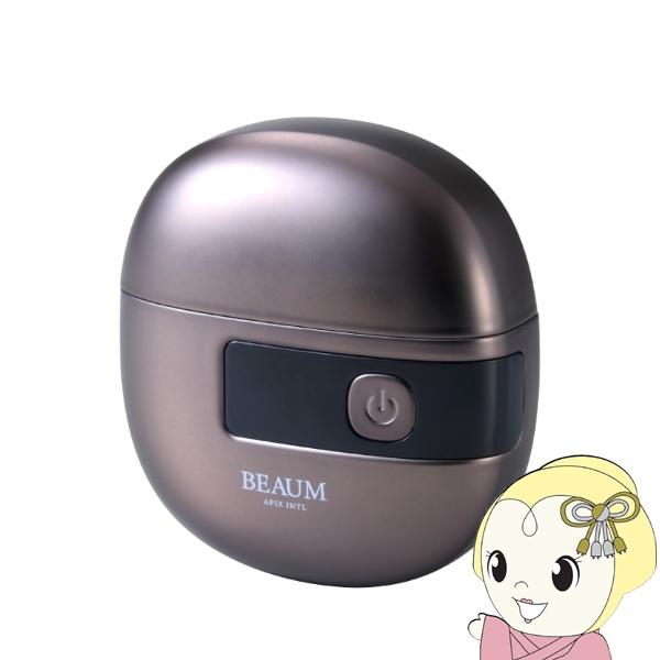 メンズシェーバー APIX BEAUM アピックス ビューム 2ヘッドシェーバー グレー ASV-B...