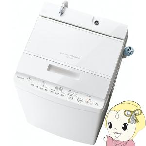 TOSHIBA 洗濯機【京都は標準設置込み】 東芝 AW-8DH4-W グラン TOSHIBA 洗濯機【京都は標準設置込み】 東芝 AW-8DH4-W グラン