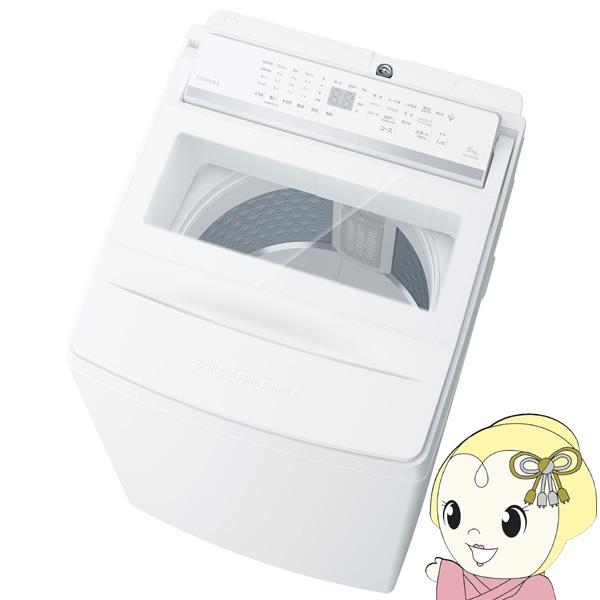 [予約]全自動洗濯機【標準設置費込】東芝 TOSHIBA 洗濯8kg ZABOON ザブーン グラン...