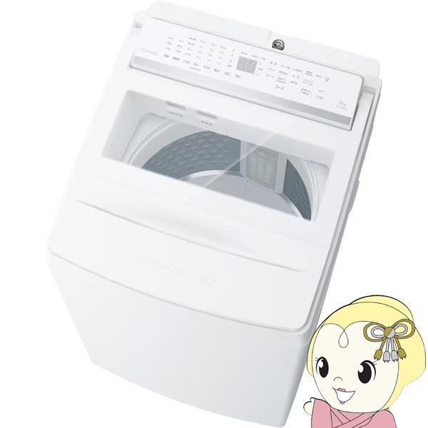 [予約]全自動洗濯機【標準設置費込】東芝 TOSHIBA 洗濯8kg ZABOON ザブーン 液体洗...