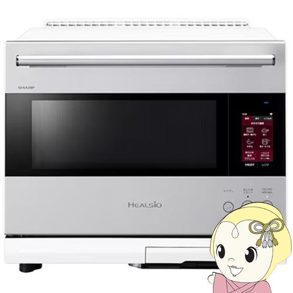 スチームオーブンレンジ SHARP シャープ ウォーターオーブン HEALSIO ヘルシオ 30L ...
