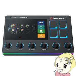 AVerMedia アバーメディア Live Stream NEXUS コントロールセンター AX310