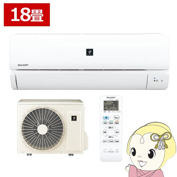 エアコン 18畳 シャープ プラズマクラスター7000 内部洗浄 単相200V AY-R56DH2-...