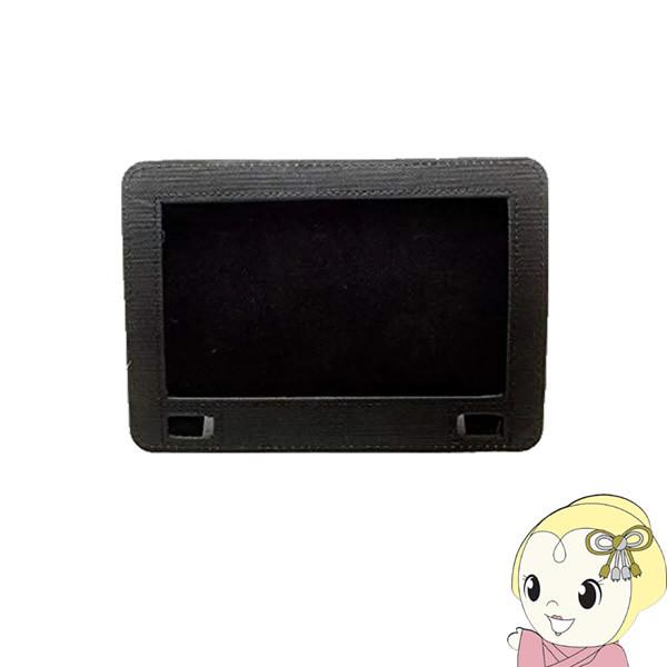 ダイニチ電子 Wizz 10.1インチ ポータブルDVDプレーヤー用 車載バッグ BAG-CJ101