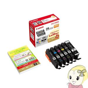 PIXUS キヤノン 純正インク プリンタ用 ピクサス ブラック BCI-381PGBK