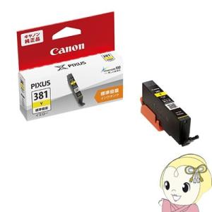 PIXUS キヤノン 純正インク プリンタ用 ピクサス ブラック BCI-381PGBK