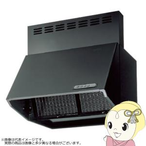 富士工業 NASLUCK BDR-3HL-7517TNBK 深型レンジフード 換気扇 シロッコファン ブラック ブーツ型 間口75cm 高さ70cm