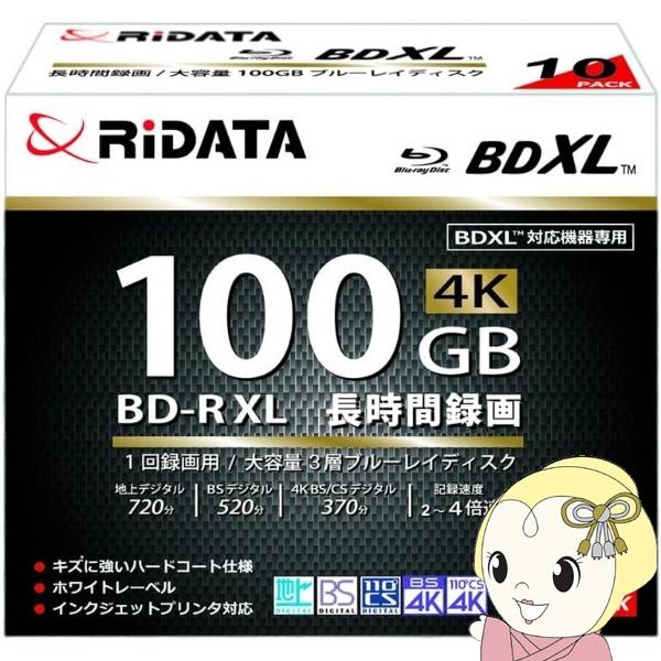 RiDATA 1回録画用 ブルーレイディスク BD-R XL 100GB 2-4倍速 ホワイトプリン...